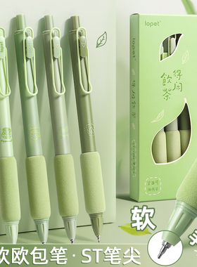 按动中性笔ST笔头高颜值速干刷题笔学生专用0.5水性黑色水笔按动式初中生圆珠笔按压式碳素超软欧包系列