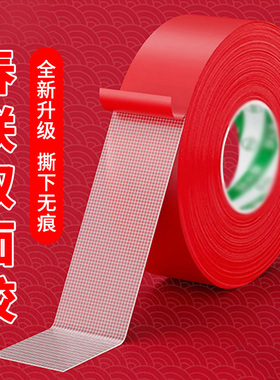 贴春联对联双面胶带撕下不留痕迹红色网格布基双面无痕胶布婚庆婚房装饰气球喜字福字年画高粘度强力固定墙面