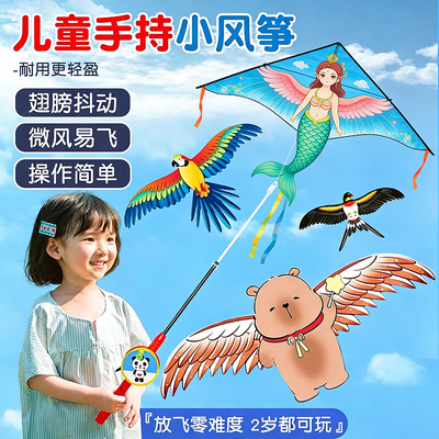 钓鱼竿小风筝微风易飞儿童小号