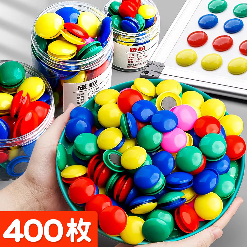 彩色磁粒钉圆形强磁黑板贴小磁扣白板磁铁吸铁石吸磁贴磁力扣磁钉教学