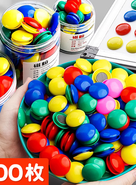 彩色磁粒钉圆形强磁黑板贴小磁扣白板磁铁吸铁石吸磁贴磁力扣磁钉教学用红色强力教师用磁铁贴片办公用品