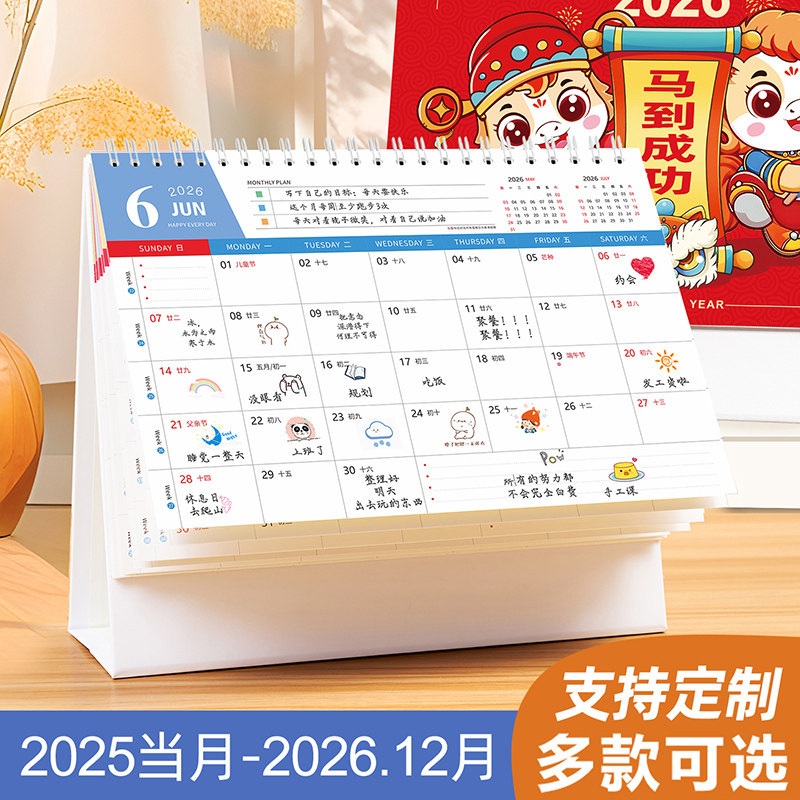 台历2026年新款桌面大格子记事日历定做商务办公创意摆件每天一页