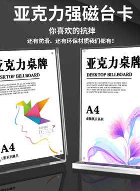 L型亚克力台卡架透明台签价格展示牌桌面广告A4A5斜面立牌价目表定制奶茶菜单餐牌酒水牌标价签二维码支付牌