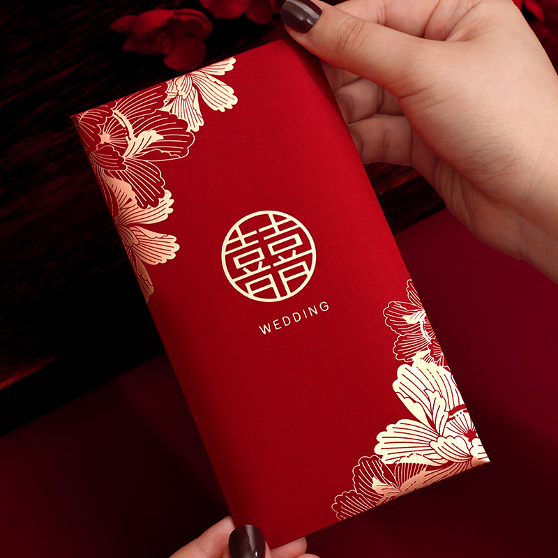 红包结婚专用随份子新婚快乐喜字图片