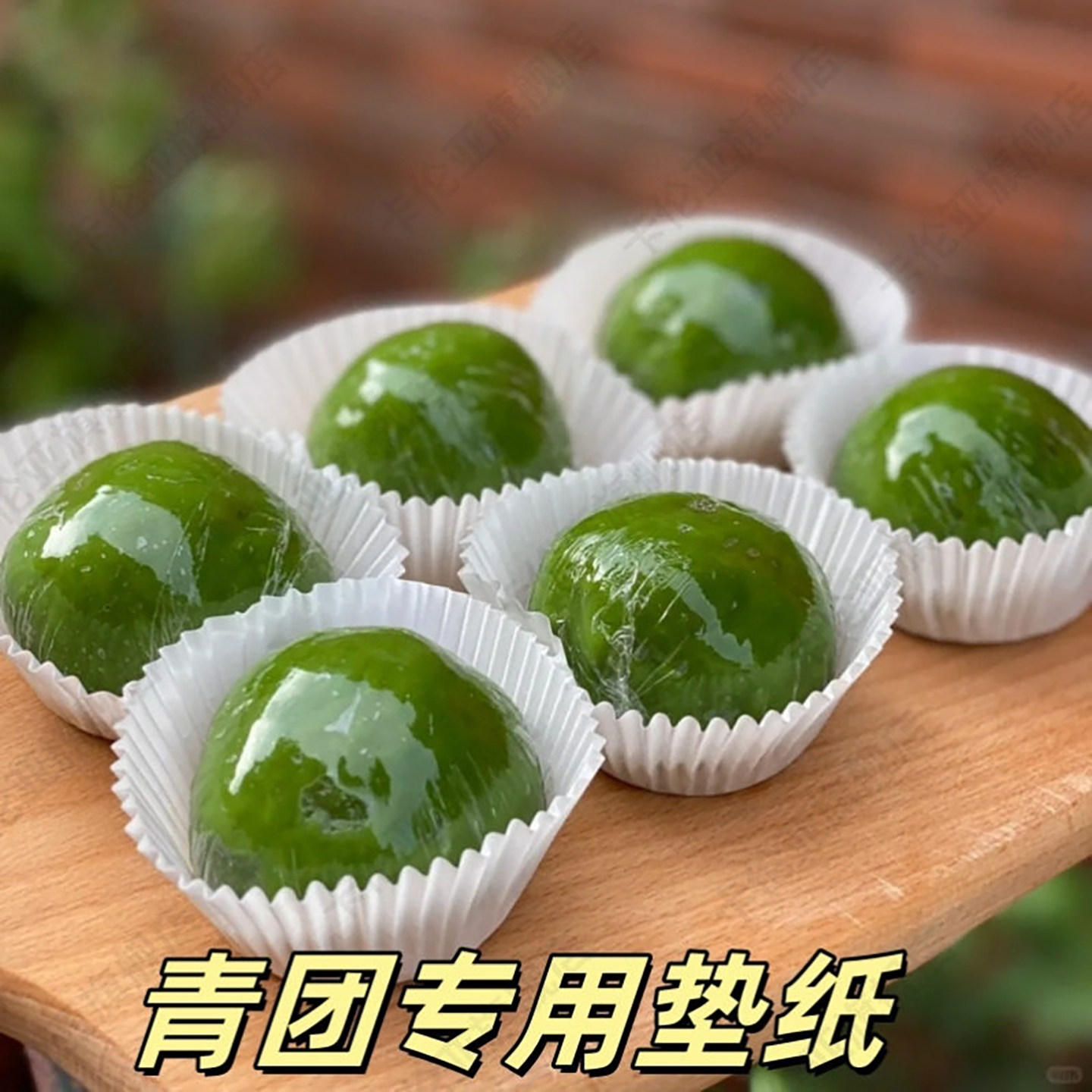 青团垫纸食品级一次性媚娘蛋糕点心专用油纸蒸糍粑团子艾草蒸笼纸