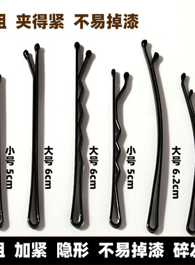 黑色一字夹发夹女侧边刘海发卡固定头发夹子头饰小卡子u型夹钢夹