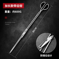 Из нержавеющей стали, 80см