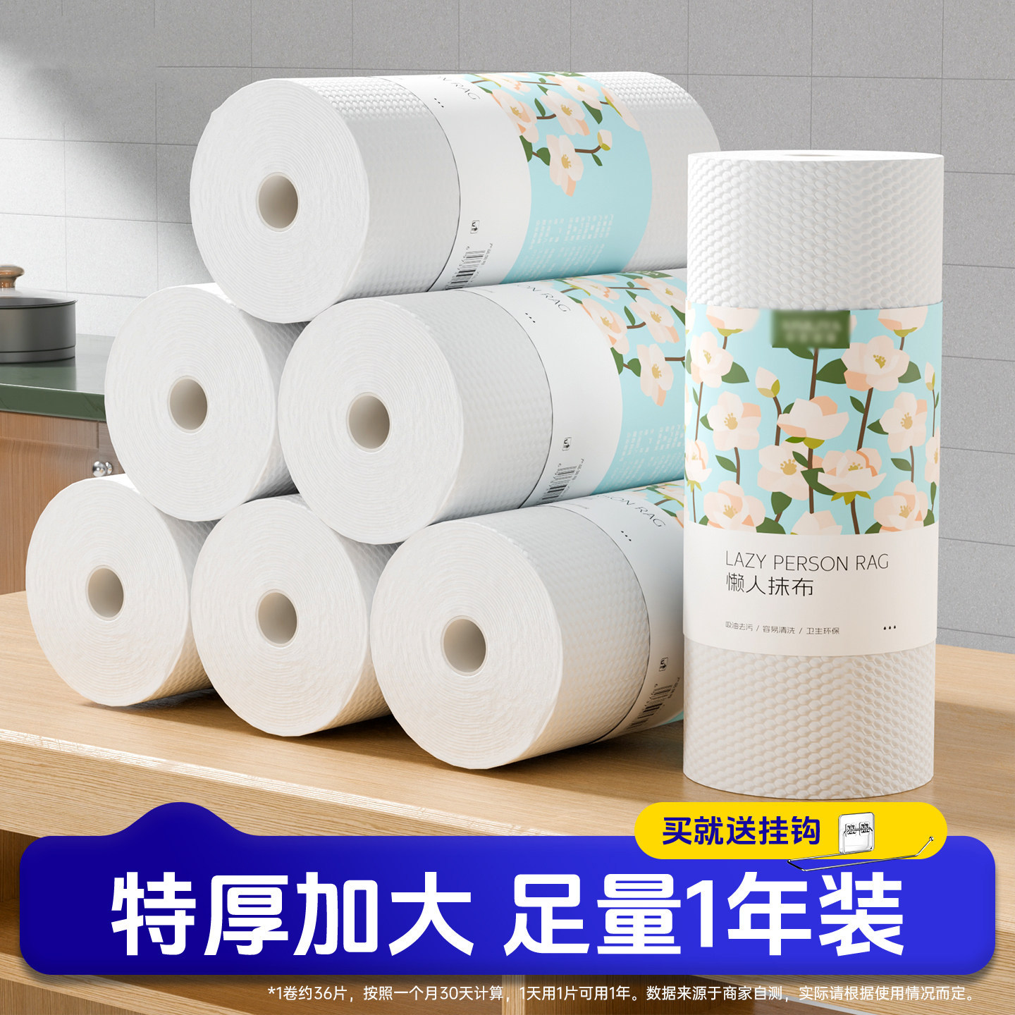 懒人抹布一次性特厚厨房用纸巾干湿两用洗碗布家用可水洗抹布一次,家庭/个人清洁工具,抹布,淘宝优惠券,粉丝福利购,淘宝优惠卷