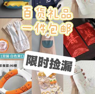 家居日用百货商务小商品创意节日小礼品实用生活用品杂物日常杂货