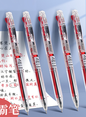 两色笔双色中性中性笔大容量笔多色黑色水笔学生专用签字笔笔芯黑红针管笔记教师红色圆珠笔蓝黑一体两用