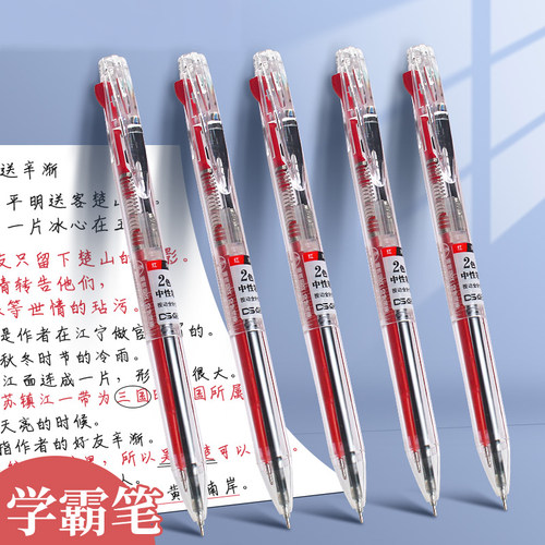两色笔双色中性中性笔大容量笔多色黑色水性笔学生专用签字笔笔芯