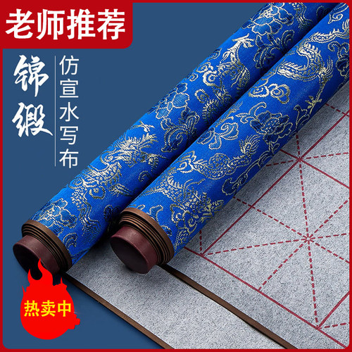 毛笔字水写布套装练字初学者专用