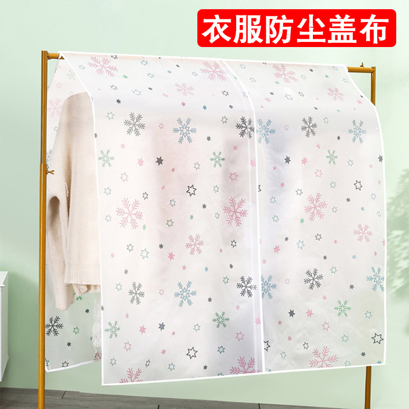 衣服防尘盖布防尘罩透明挂式衣柜