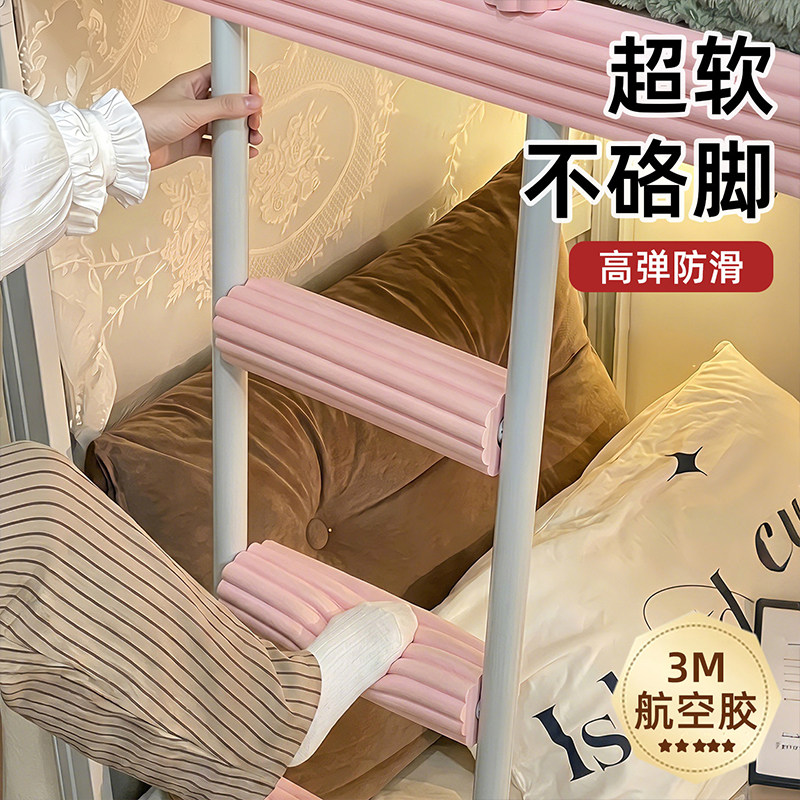 学生宿舍楼梯脚踏垫防滑条寝室上下铺爬梯神器床梯子脚垫脚踩踏步