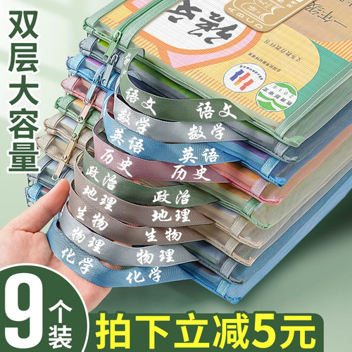 文件袋小学生学科目分类