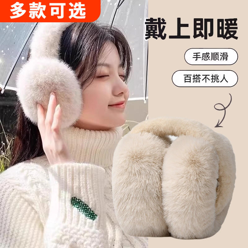 毛绒耳罩冬女时尚冬季保暖耳包护耳朵耳捂子可折叠学生防冻耳罩套