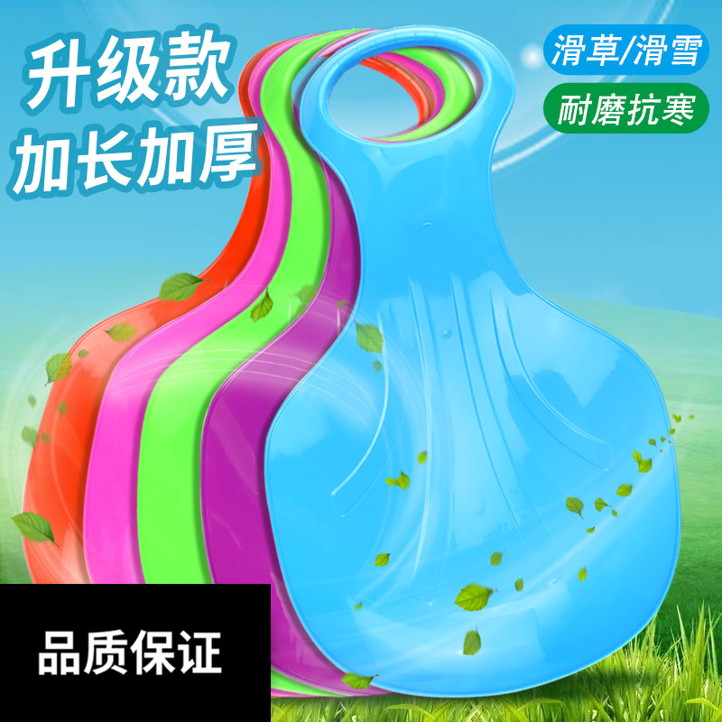 滑雪板滑草板划草垫儿童成人加长