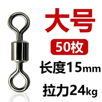 50 штук из восьми -симворого кольца большого