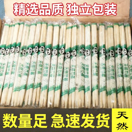 一次性筷子饭店专用竹筷外卖快餐