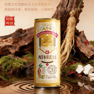 九华诵西洋参黄芪全麦 空盒子