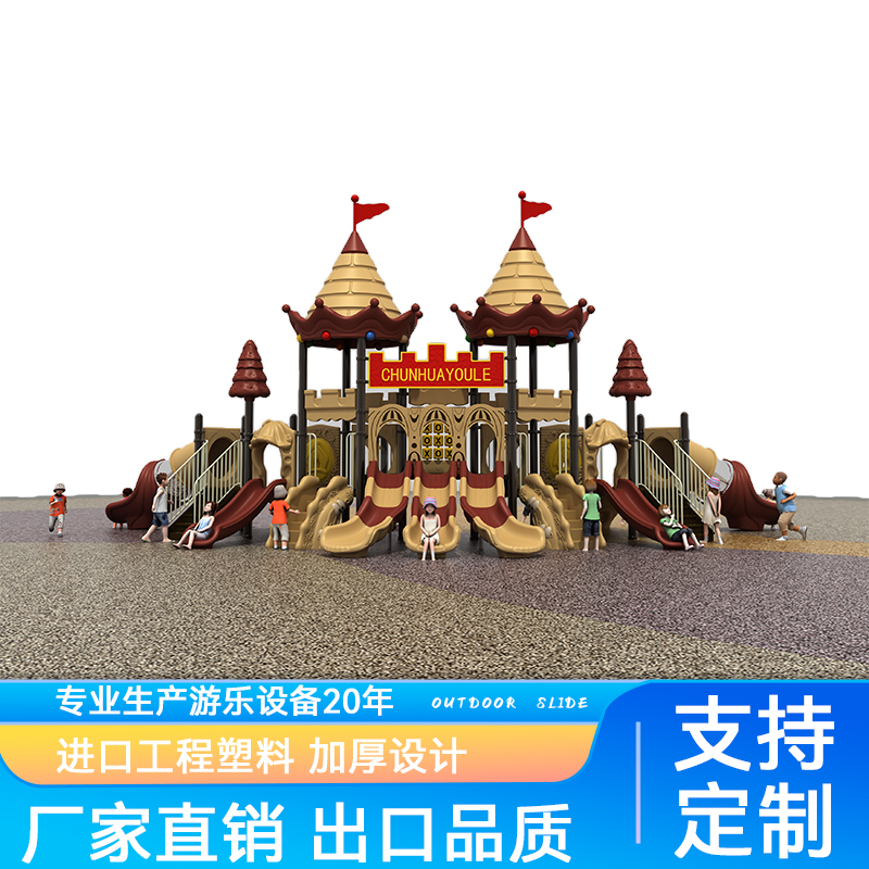 幼儿园大型室外滑滑梯秋千组合小博士户外小区公园儿童游乐园设施