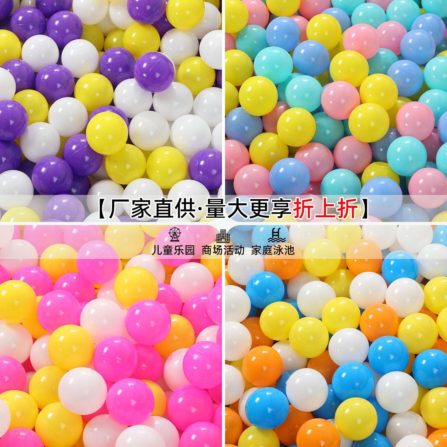 加厚海洋球批发游乐场宝宝波波球