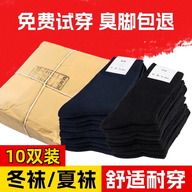军迷袜子男制式夏袜wj冬袜黑色藏蓝夏季中筒防臭耐磨吸汗运动A-07