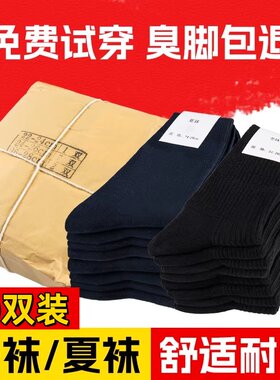 军迷袜子男制式夏袜wj冬袜黑色藏蓝夏季中筒防臭耐磨吸汗运动A-07