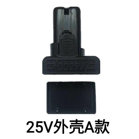 12V16.8V25V手电钻电池外壳手枪配件充电钻通用锂电池款外壳配件