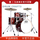 九拍DRUMCRAFT教育系列Educator架子鼓DC3儿童初学专业演奏爵士鼓