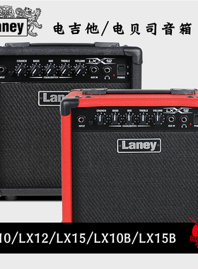 九拍乐器LANEY兰尼电吉他音箱 初学贝司便捷音响LX10B/LX12/LX15B