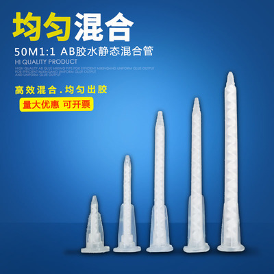 AB胶混合管卡式白色MA3.0-17s