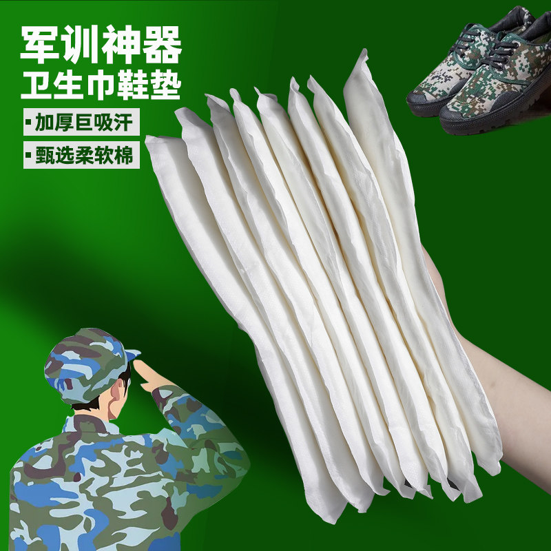 军训鞋垫神器男女生用品姨妈巾一次性卫生巾超软久站不累夏季