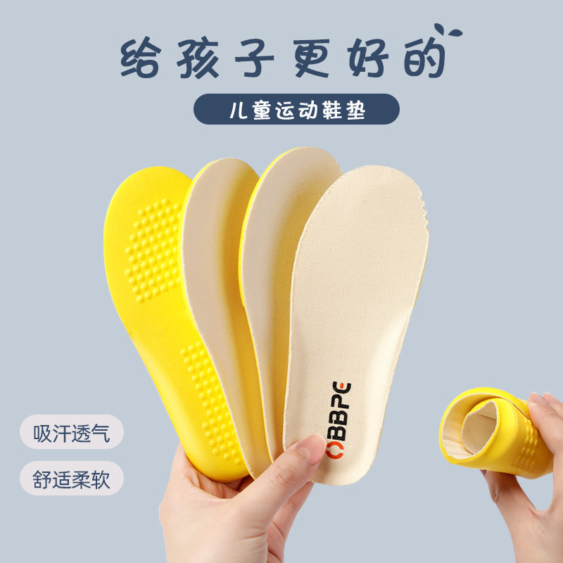 小孩儿童鞋垫纽思哲吸汗透气