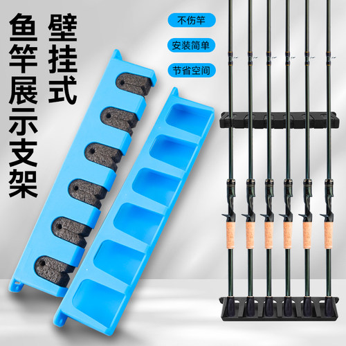 多功能鱼竿展示架壁挂式路亚竿架鱼竿架挂墙上收纳架渔具收纳架