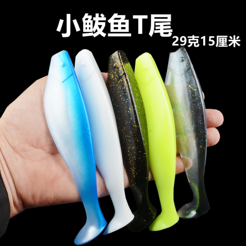 大尺寸软饵T尾大鲅鱼路亚饵29克15cm软虫海钓仿真船钓假饵鱼饵