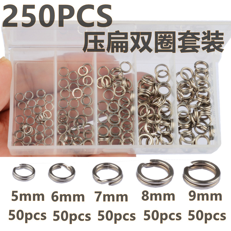 250/500PSC压扁双圈套装压扁路亚双圈打平连接环打扁O型环双圈