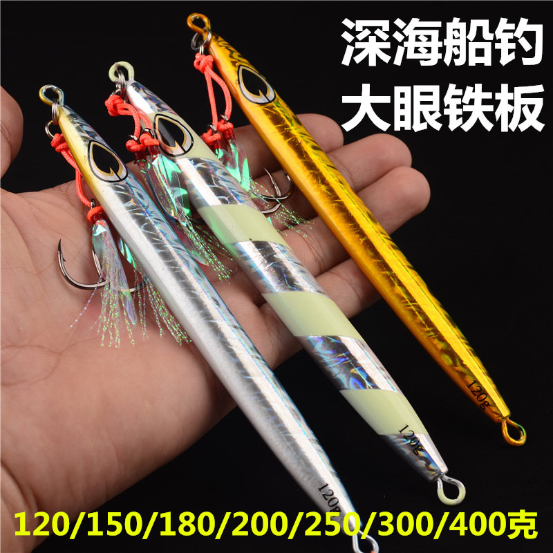 爱路亚速沉铁板路亚饵镭射夜光120-400克深海船钓章红石斑牛港鱼