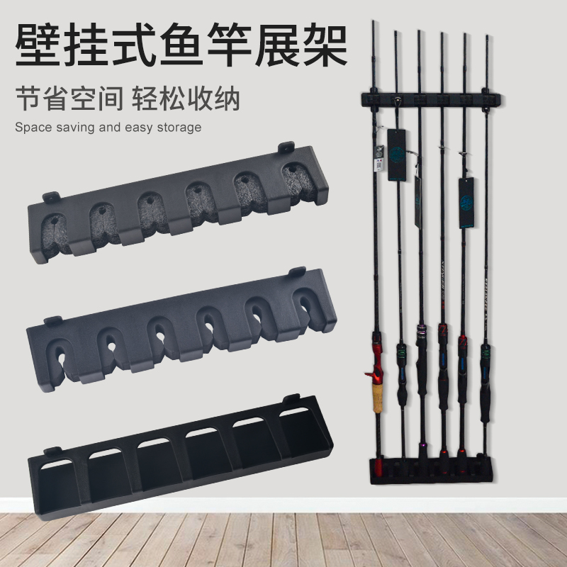 多功能鱼竿展示架壁挂式