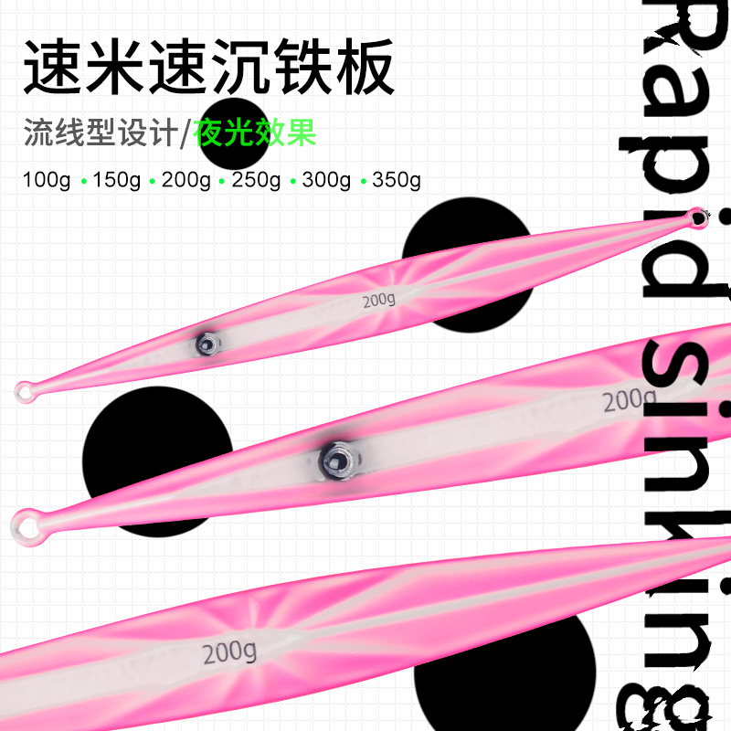 南油深海钓船钓铁板夜光速沉快抽铁板铅鱼路亚饵100~3g假饵远投
