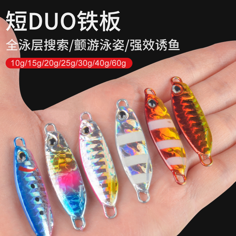 路亚饵新款亮片原色小铁板抛光毛坯铅鱼锚鱼配重淡水海钓鱼饵批量