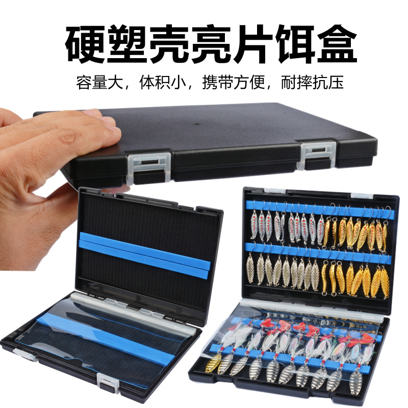 路亚亮片饵盒小饵包便携路亚饵盒亮片马口白条亮片鱼钩收纳包盒