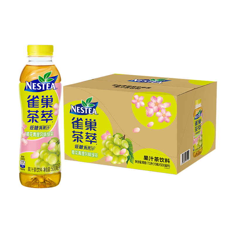 雀巢茶萃低糖果汁茶饮料樱花青提绿茶500ml*15瓶 整箱茶饮品