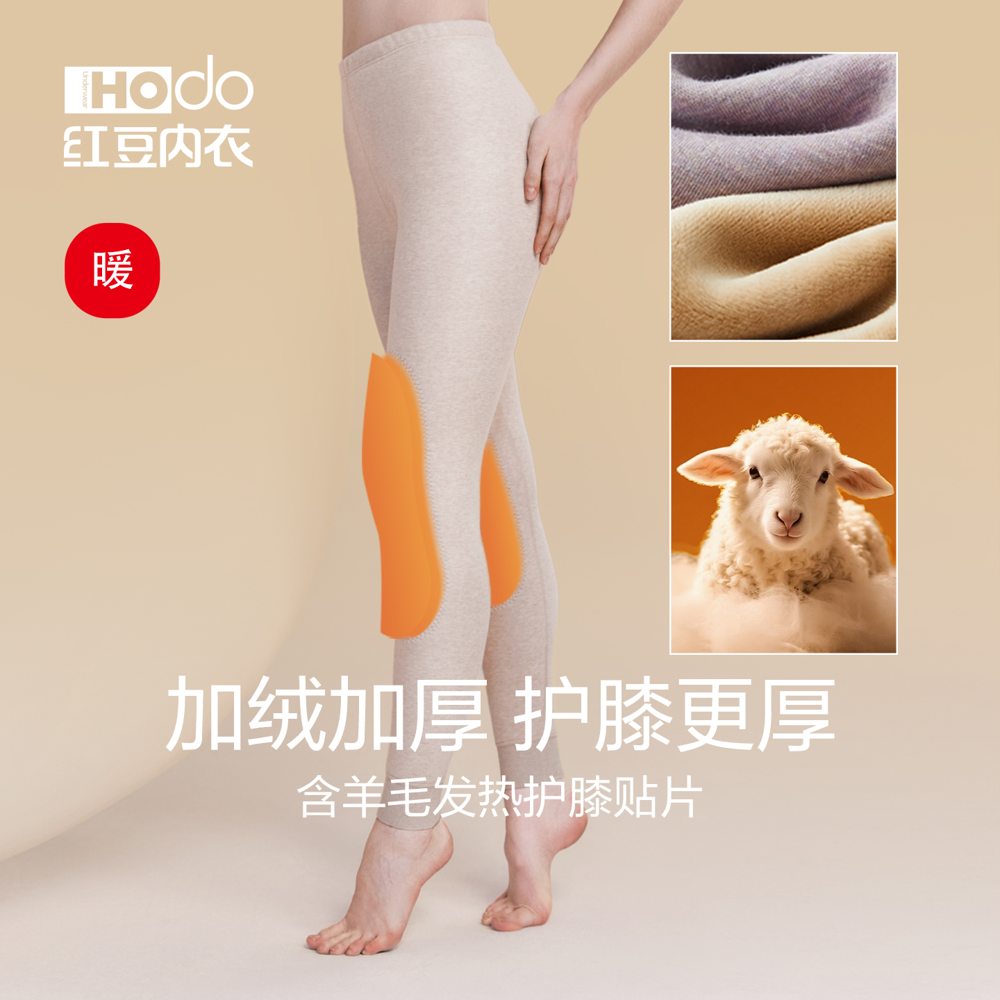 红豆女士保暖裤加绒加厚冬季含羊毛护膝秋裤棉裤中老年发热单条裤