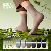 袜子男中筒袜100%纯棉吸汗透气抑菌防臭男士 长筒袜 棉袜黑色春夏季