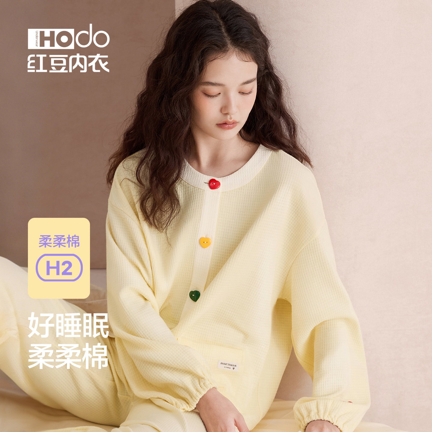 可外穿 华夫格小香风