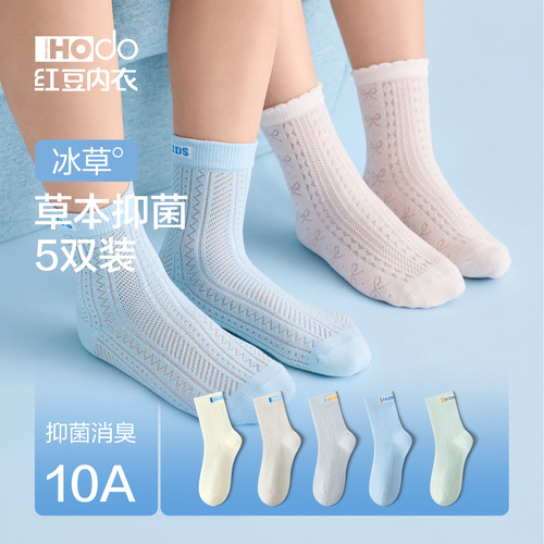 儿童袜子夏季薄款网眼透气男女童中筒棉袜宝宝中大童7A抗菌5双装