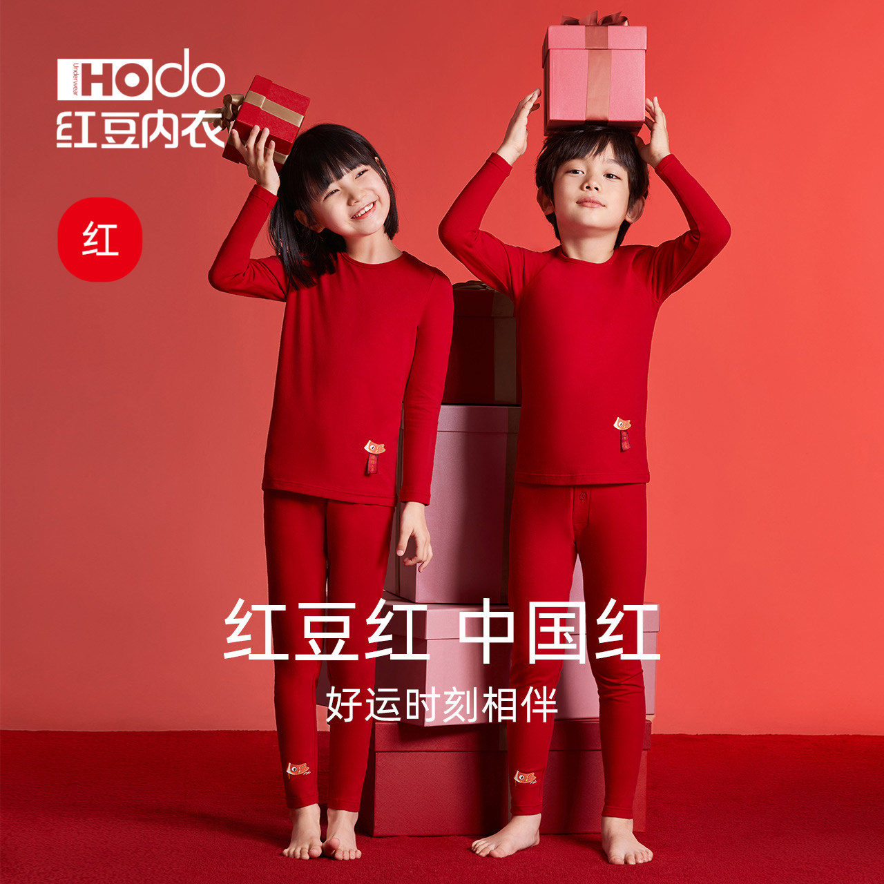 红豆红儿童内衣本命年大红色A类发热加厚男女孩保暖秋衣秋裤套装,童装/婴儿装/亲子装,内衣套装,淘宝优惠券,粉丝福利购,淘宝优惠卷