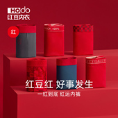 红豆红男士 头袜子套装 内裤 纯棉裆抗菌本命年蛇年大红色结婚平角裤