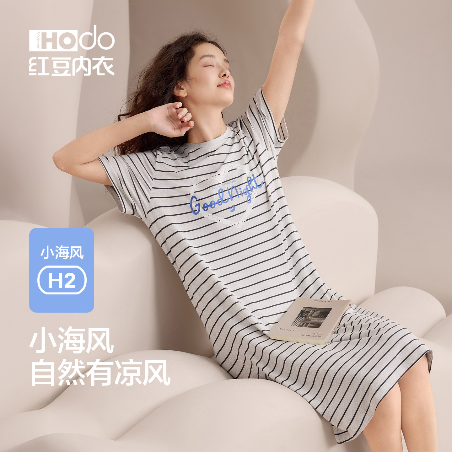 红豆女士睡裙短袖夏天凉感薄款条纹宽松睡衣莫代尔棉中长裙可外穿